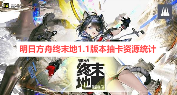 ���շ�����ĩ��1.1�汾�鿨��Դͳ��