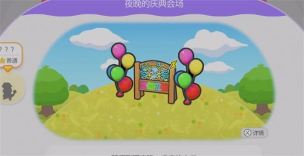 ������Pokopiaҹ�������᳡��Ϣ����ô����