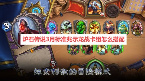 ¯ʯ��˵3�±�׼��ʾ��ս������ô����