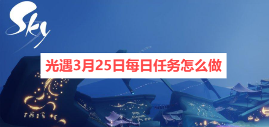 ����3��25��ÿ��������ô��