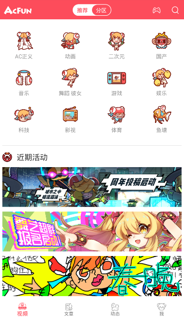 AcFun�ؼҵ�ַ2026