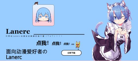 lanerc��վ������ȷ��2026����