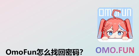 OmoFun��ô�һ�����