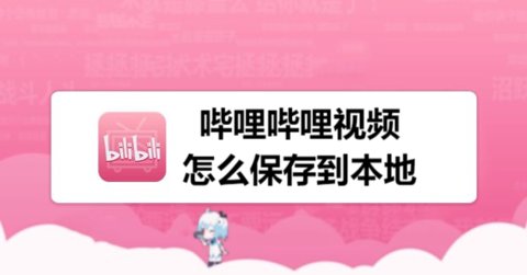 ����������Ƶ��ô���浽����