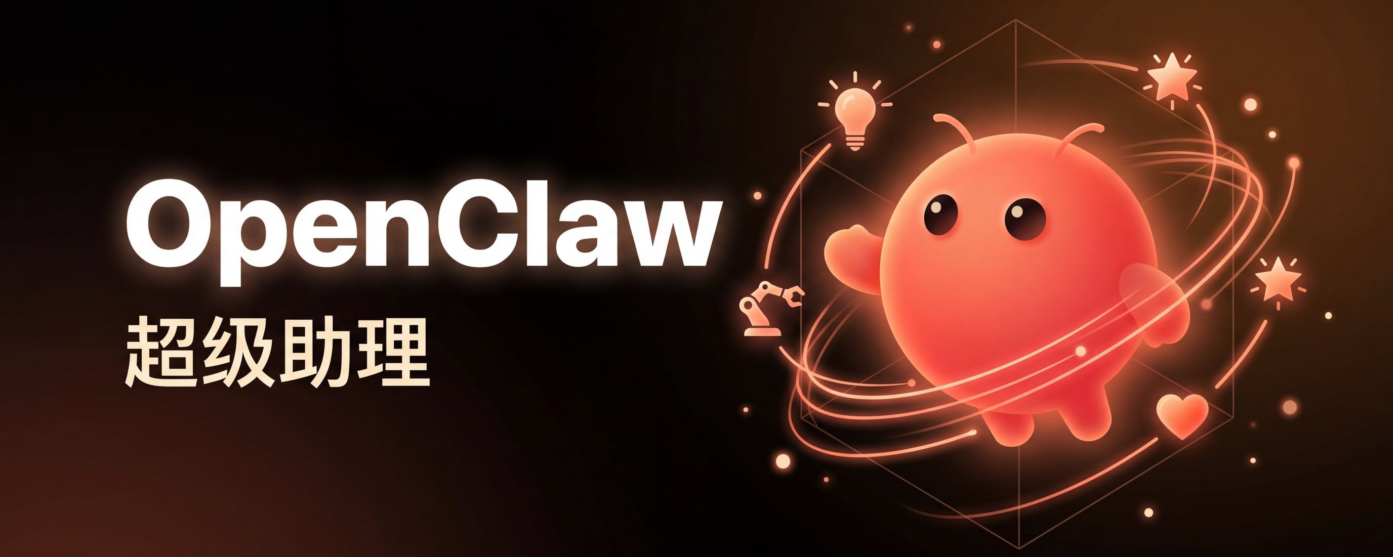 OpenclawС��Ϻ���ز�����Ҫʲô����