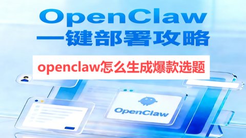 openclaw��ô���ɱ���ѡ��