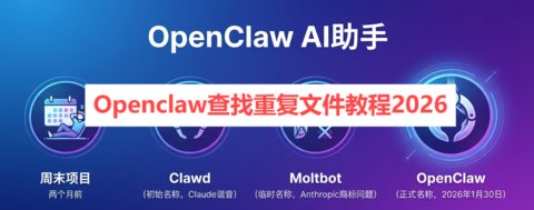 Openclaw�����ظ��ļ��̳�2026