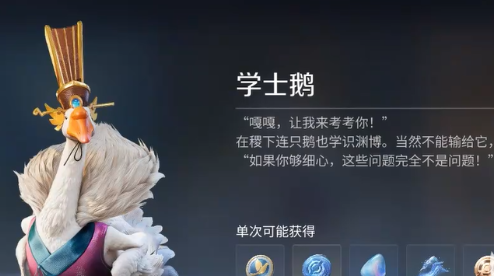 ������ҫ����ѧʿ����⹥��һ��