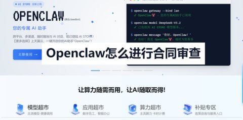 Openclaw��ô���к�ͬ���