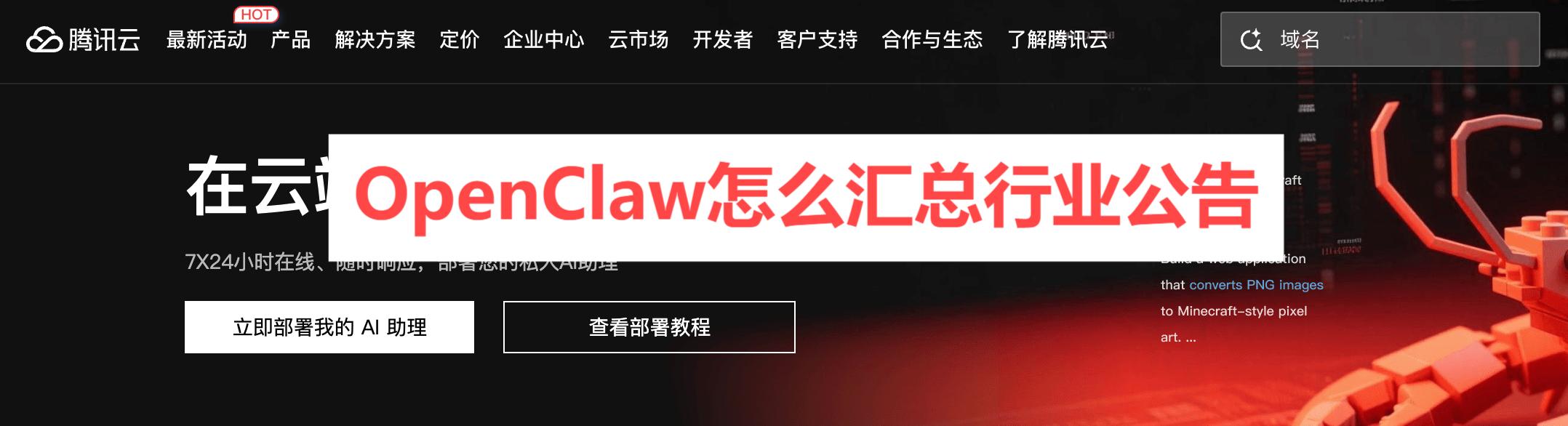 OpenClaw��ô������ҵ����