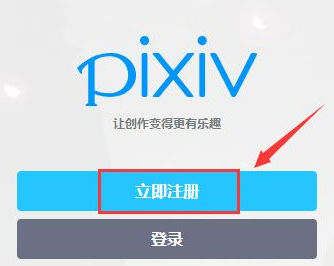 pixiv��ôע���¼