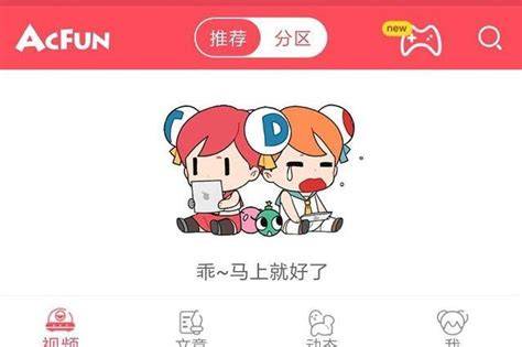 AcFun��ô��