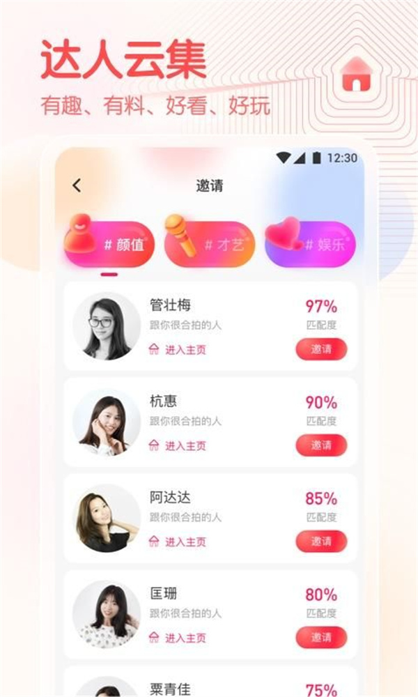 春雨直播app官方正版苹果