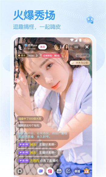 春雨直播app官方正版苹果