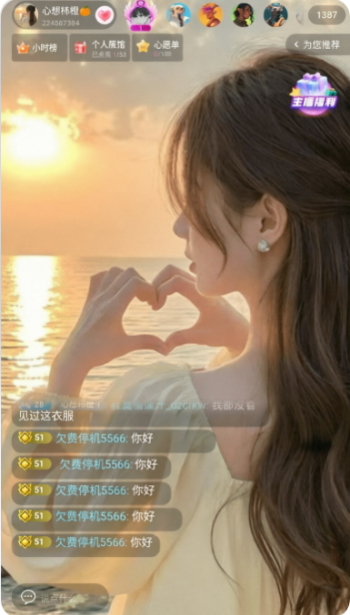 ��ȸֱ��ƽ̨app���°�