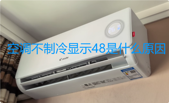 �յ���������ʾ48��ʲôԭ��